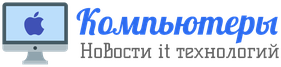 Новинки технологий,гаджеты,смартфоны